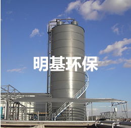 大同市ic厌氧反应器 ic反应器 公司动态 山东明基环保设备