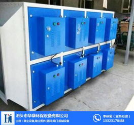 华康环保厂家 专业批发供应uv光氧催化设备,助力环保事业